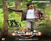 patas movie release date posters 1501150743 05.jpg from patas movie her