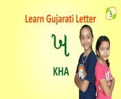 learn gujarati letter kha.jpg from gujrati k