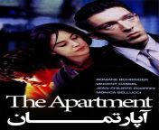 the apartment 1996.jpg from دانلود فیلم های سینمایی مونیکا بلوچی