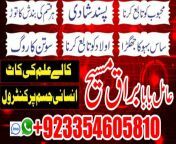 real amil authentic baba in karachi amil baba in lahore 3 2.jpg from » amil 1 00 mins xvideos