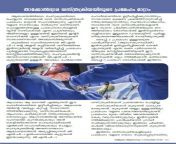 keyhole surgery diabetes cure 4 723x1024.jpg from malayalam surgery