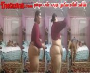 preview.jpg from سكس عربي بزاز المصريات الحلوة