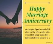 happy marriage anniversary shayari for younger sister in nepali cards.jpg from nepali brother sister sexiest school big boobspicnic sex com village magi sexshamna k xxx 鍞筹æ