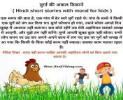murga short story 1024x1024 webp from hindi tory