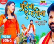 pawan singh new bhojpuri song 1 420x280.jpg from bhojpuri song pawan singh video mp4