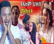 social thumb phpvid709ceeada from amharic zanaww xexx banla popy