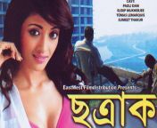 chatrak jpg1527139776704 from chatrak bengali movie hot bed sex scenean gangbang