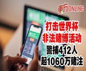 online gambling3.jpg from 赌注世界杯事件qs2100 cc赌注世界杯事件 skr