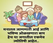 aai baba status in marathi.jpg from marathi aai ani mulga zavazavi full 3gp sex videowap school com