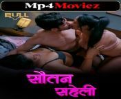 sautan saheli 2024 season 01 part 01 hindi bullapp web series.jpg from and sexy full moved download