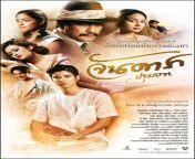 film semi thailand 3.jpg from thailand movie semi
