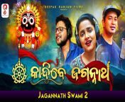 odia bhajan song kandibe jagannath.jpg from odia video 2030