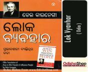 odia book lok vyavhar from odishashop 768x808.jpg from odia lok