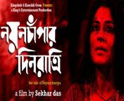 bg.jpg from bengali movie nayan chapar din ratri all porn video free download