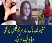 maryam faisal leaked video scandal.jpg from hot pakistani tiktokar maryam faisal kissing and nude video leaked