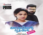 selinte tution class web series 2022 yessma series cast watch online release date real names 696x870 1 jpgv1661242372 from selinte tuition class 2022 yessma malayalam hot web series e1