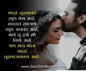 marathi love status for girlfriend गर्लफ्रेंडसाठी मराठी लव्ह स्टेटस.jpg from झवाझवी मराठी मनी