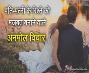 pati patni quotes in hindi.jpg from patni ka dudh pati pine vala video