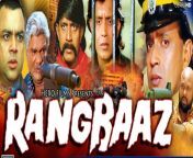 rangbaaz full movie e1547550171519.jpg from rangbaaz dev koel movie