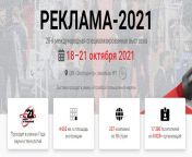 выставка Реклама 2021.jpg from Райффайзенбанк реклама 2021