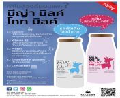 mia milk goat milk new product scaled.jpg from 12 boss ar mia milk xxx