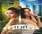 041 the legend of ka kee กากี 310x441.jpg from thailand seeingmole movie 18