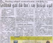 2010 07 18.jpg from tamil today s