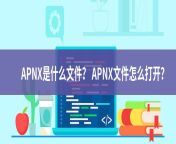 what is apnx file.jpg from win365ÃÂ£ÃÂÃÂtk88 tvÃÂ£ÃÂÃÂ apnx