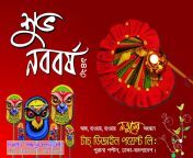 37 372925 bangla new year 1426.jpg from suva noboborso