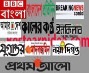 all bangla news paper.jpg from bd all