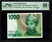 israel 1000 shekels 1983 rarav pmg 1671932831 8318.jpg from rarav