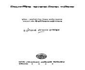 bideshiya bharatbidya pathik 1262x2048.jpg from xxx ভারত বাংলা নায়িকা রিতু