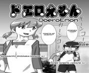 doeroemon cover.jpg from nobita fuck tamako porn comic