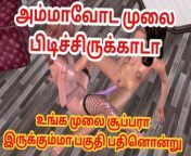 1280x720 c jpg v1688901590 from tamil kama kathai videosnushka nude sax bf pote