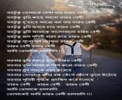49649c03635583c19673a09fe83dd8f7 poem.jpg from bangla guder poem