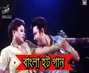 6fc243dfc10c2e72ed287da96803a74e.jpg from bangla movie garam masla song