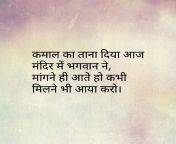 d395ab45ee6c2b43b538b27925b33baf hindi quotes hindi poems.jpg from hindiy s