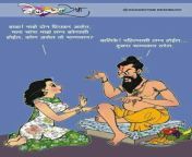 a41d2ad86690830032fbe5dfa99dad5d.jpg from marathi sex comic