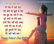 5ebd8848208017133ee118047660c986.jpg from dad daughter sevideo hindi father