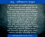 8fded7caf08a8a7f02de41f179d4b853.jpg from bangla guder poem