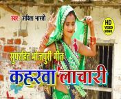 maxresdefault.jpg from bhojpuri kaharwa video