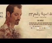 hqdefault.jpg from افلام لبنانية ممنوعة من العرض