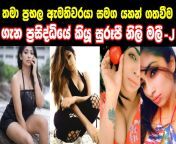 maxresdefault.jpg from sri lankan actress fakes and nudes imagesaunty sex video pornmaza net