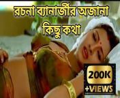 maxresdefault.jpg from bengali movie rachana banerjee sex xxx sraba