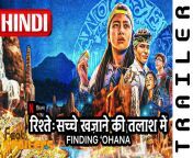 maxresdefault.jpg from finding ohana 2021 nf hindi dubbed full movie web dl ffilmywap com mp4