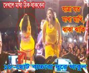maxresdefault.jpg from bangla hot open new jatra nouka dance