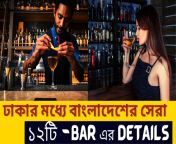 maxresdefault.jpg from beeg bangladesh dhaka bar city sex