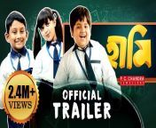 maxresdefault.jpg from bengali movie trailer video 2018
