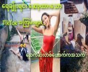 maxresdefault.jpg from လူမိသြားတဲ့ ရေချိုးချောင်းရိုက် မြန်မာအသစ် မြန်မာအသစ်လá