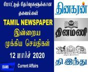 maxresdefault.jpg from tamil today s